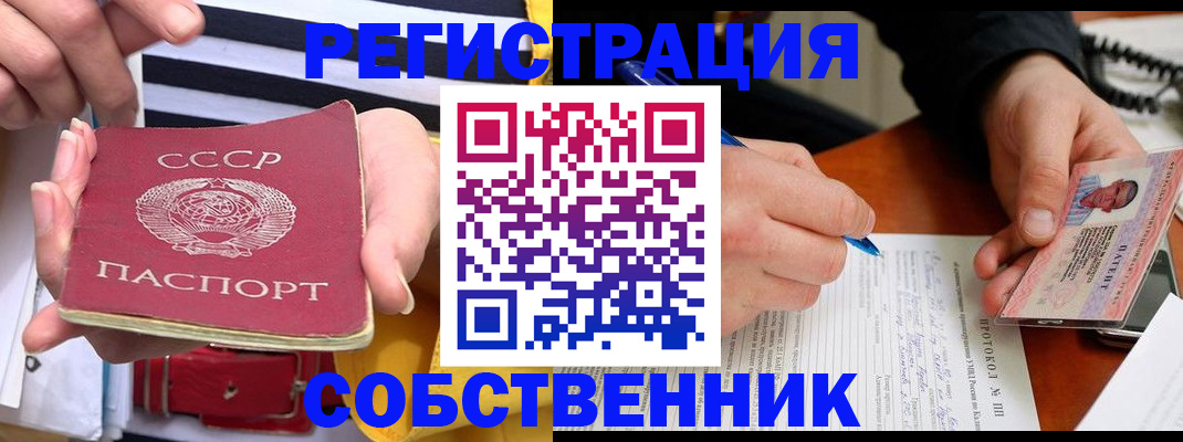 прописка для работы в Галиче