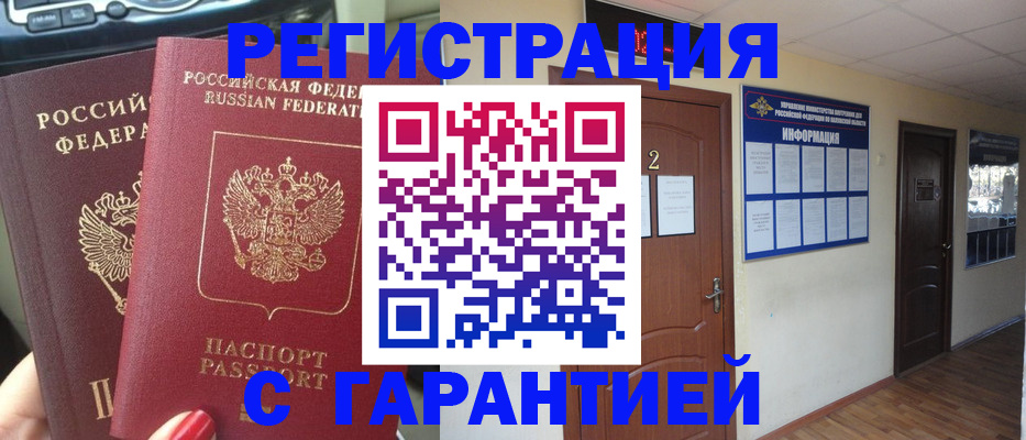 прописка для школы в Галиче