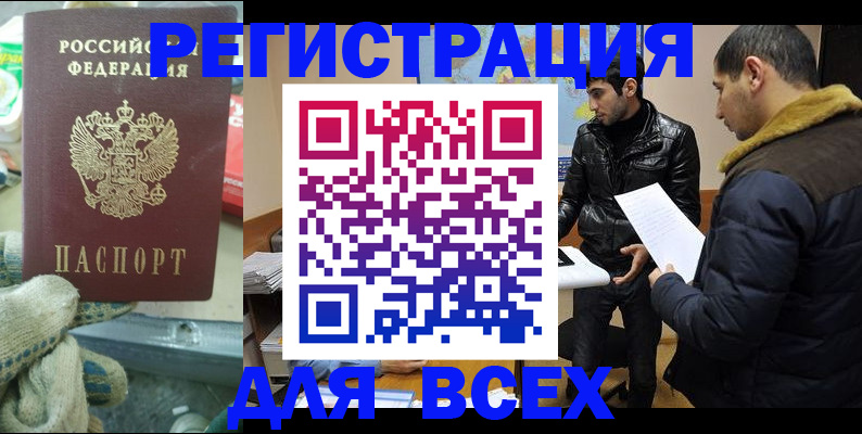 временная регистрация в квартире в Галиче