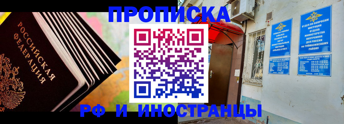 прописка штамп в Галиче