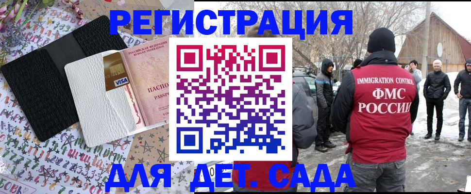 прописка законно в Галиче